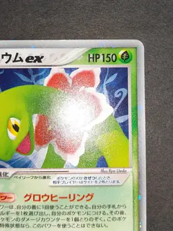 JAPANESE Pokemon (Holo) MEGANIUM EX Card CONSTRUCTED DECK 003/016 DPBP 185 eb101 - Image 4