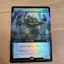 Mtg ZNR Ancient Greenwarden Extended Art FEA Borderless FOIL NM (Japanese) - Image 1