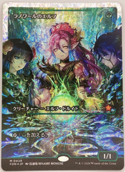 MTG Foundations Llanowar Elves Showcase Fracture Foil Japanese M 0439 FDN JP - Image 1