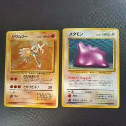 Pokemon Japanese Mystery of the Fossil Holo Set of 15 Cards Japanese 1996 - Image 5
