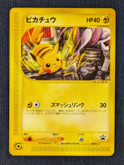 JR Promo 6 set Pikachu 044/P Mewtwo 046/P Lugia etc.2002 Japanese Pokemon Card - Image 3