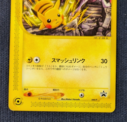 JR Promo 6 set Pikachu 044/P Mewtwo 046/P Lugia etc.2002 Japanese Pokemon Card - Image 5