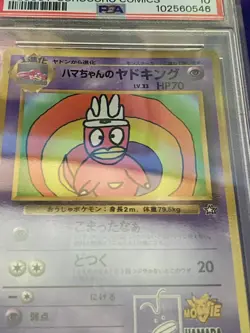 1999 Pokemon HAMA-CHAN'S YADOKING SLOWKING Glossy Promo CoroCoro Comics PSA-10 - Image 4