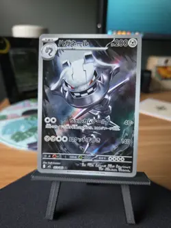Steelix AR 073/063 M1L Pokemon Mega Brave Japanese Holo - US Seller - NM 🔥 - Image 1