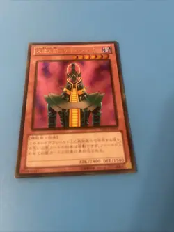 Jinzo Yugioh GDB1-JP004 Gold Rare Yu-Gi-Oh Konami OCG JAPAN - Image 1