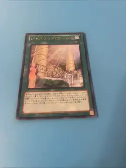 Yugioh Card DS14-JPL21 Realm of Light | Ultra Japanese - Image 1