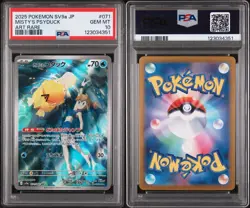 Misty's Psyduck AR 071/063 SV9a Heat Wave Arena Pokemon Card PSA 10 Japanese - Image 3