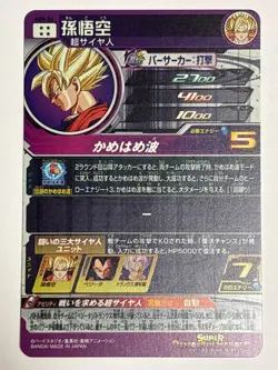 Son Goku SEC ABS-24 Super Dragon Ball Heroes Japanese Trading Card Near Mint - Image 2
