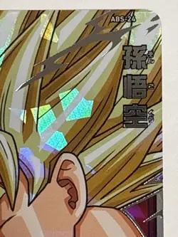 Son Goku SEC ABS-24 Super Dragon Ball Heroes Japanese Trading Card Near Mint - Image 4