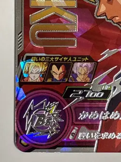 Son Goku SEC ABS-24 Super Dragon Ball Heroes Japanese Trading Card Near Mint - Image 5