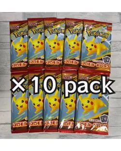 Japanese Pokemon Card McDonald's Promo 10 Pack Pikachu 020/M-P and Random Card - Image 1