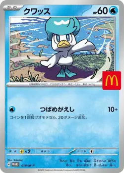 Japanese Pokemon Card McDonald's Promo 10 Pack Pikachu 020/M-P and Random Card - Image 5
