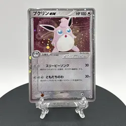 2004 Pokemon Card Japanese Wigglytuff EX 058/083 1st Edition Holo Foil EX NM - Image 1
