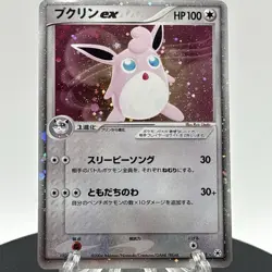 2004 Pokemon Card Japanese Wigglytuff EX 058/083 1st Edition Holo Foil EX NM - Image 2