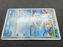 PokePark Mudkip 048/PCG-P Promo Pokemon Card Nintendo Japanese Free Shipping - Image 3
