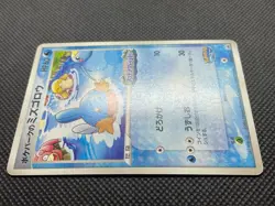 PokePark Mudkip 048/PCG-P Promo Pokemon Card Nintendo Japanese Free Shipping - Image 5