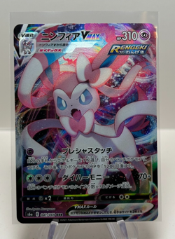 Sylveon vmax Pokemon 041/069 Evolving Skies Japanese Card Sword and Shield - Image 1