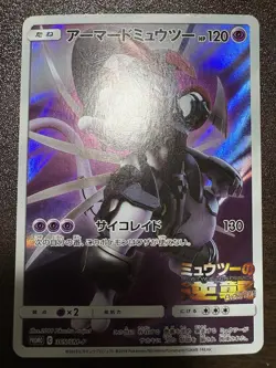 Pokemon Card Armored Mewtwo 365/SM-P PROMO HOLO Japanese " - Image 1