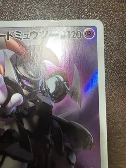 Pokemon Card Armored Mewtwo 365/SM-P PROMO HOLO Japanese " - Image 3