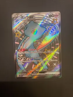 SHINY MEW POKEMON CARD TCG Japanese Mew EX SSR Card 327/190 SV4a NM 👑 - Image 1
