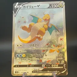 Dragonite 074/067 SR S7R Blue Sky Stream Pokemon Card Japanese - Image 1