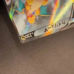 Dragonite 074/067 SR S7R Blue Sky Stream Pokemon Card Japanese - Image 3