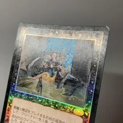 MTG Magic the Gathering Diabolic Intent 42/143 Foil Japanese - Image 2