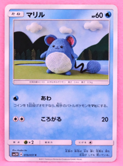 Marill 2017 SM3H 019/051 C Gamefreak Nintendo Pokemon Card Japanese F/S - Image 1