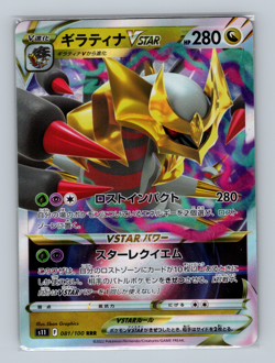 Giratina VSTAR 081/100 s11 Lost Abyss Triple Rare Holofoil Japanese Pokemon NM - Image 1