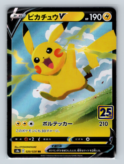 Pikachu V 020/028 s8a 25th Anniversary Collection RR Pokemon Japanese TCG NM - Image 1