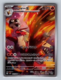 Blaziken 101/098 sv10 The Glory of Team Rocket Art Rare Japanese Pokemon TCG NM - Image 1