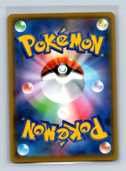 Volcarona GX 096/095 sm12 Alter Genesis Secret Rare Japanese Pokemon TCG NM - Image 2