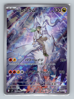 N's Reshiram 109/100 sv9 Battle Partners Art Rare Holofoil Japanese Pokemon NM - Image 1