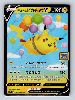 Flying Pikachu V 023/028 s8a 25th Anniversary Collection RR Pokemon Japanese NM - Image 1