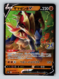 Zamazenta V 019/028 s8a 25th Anniversary Collection RR Pokemon Japanese TCG NM - Image 1