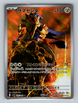 Zamazenta 107/098 sv10 The Glory of Team Rocket Art Rare Japanese Pokemon TCG NM - Image 1