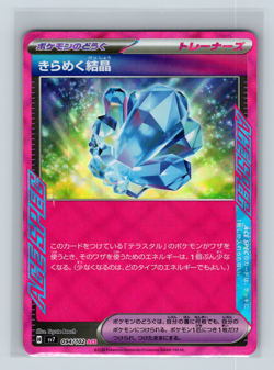 Sparkling Crystal 094/102 sv7 Stellar Miracle ACE Japanese Pokemon TCG NM - Image 1