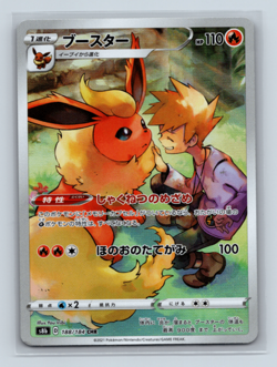 Flareon 188/184 Character Rare S8b VMAX Climax Japanese Pokemon TCG NM - Image 1