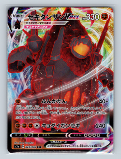 Coalossal VMAX 043/076 s3a Legendary Heartbeat RRR Japanese Pokemon TCG NM - Image 1