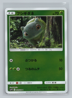 Bulbasaur 002/024 smP2: Great Detective Pikachu Reverse Holo Japanese Pokemon NM - Image 1