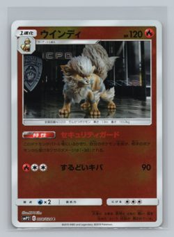 Arcanine 008/024 smP2: Great Detective Pikachu Reverse Holo Japanese Pokemon NM - Image 1