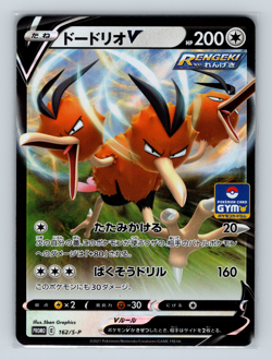 Dodrio V 162/S-P Sword & Shield Promos Rare Holo Japanese Pokemon TCG NM - Image 1