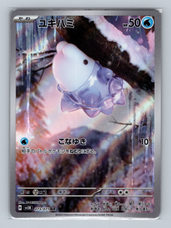 Snom 073/071 sv5K Wild Force Art Rare Holofoil Japanese Pokemon TCG NM - Image 1