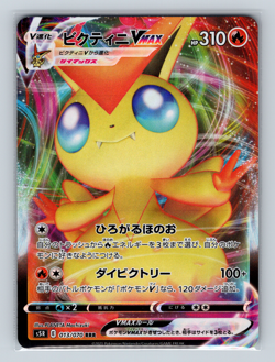 Victini VMAX 013/070 s5R Rapid Strike Master Triple Rare Japanese Pokemon TCG NM - Image 1