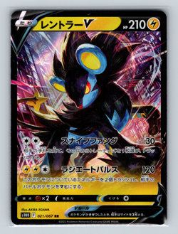 Luxray V 021/067 s10D Time Gazer Double Rare Pokemon Japanese TCG NM - Image 1