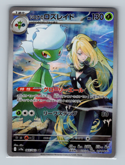 Cynthia's Roserade 065/063 sv9a Heat Wave Arena Art Rare Japanese Pokemon TCG NM - Image 1
