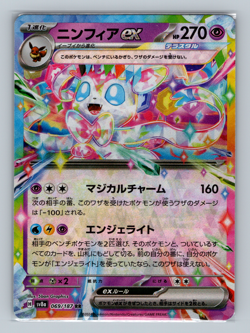 Sylveon ex 069/187 sv8a Terastal Fest ex Double Rare Japanese Pokemon TCG NM - Image 1
