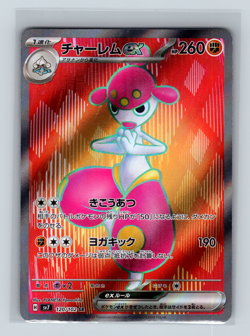 Medicham ex 120/102 sv7 Stellar Miracle Secret Rare Japanese Pokemon TCG NM - Image 1