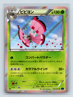 Vivillon 008/060 XY1 Collection X Rare Holo Japanese Pokemon NM 1st Edition - Image 1