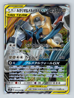 Lucario & Melmetal GX Tag Team 029/054 sm9b RR Japanese Pokemon TCG NM - Image 1